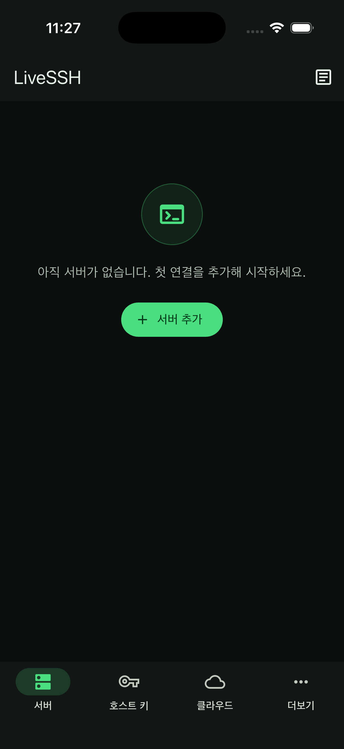 LiveSSH iOS 서버 목록 화면